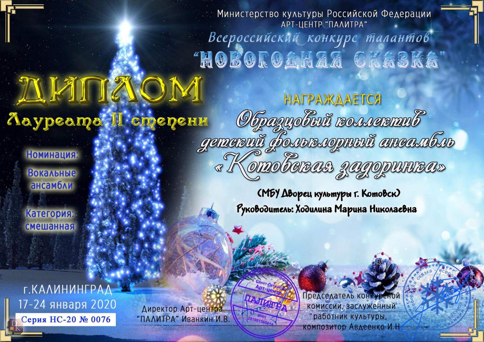 Новогодняя Сказка 1 Серия Новогодняя Сказка 1 Серия